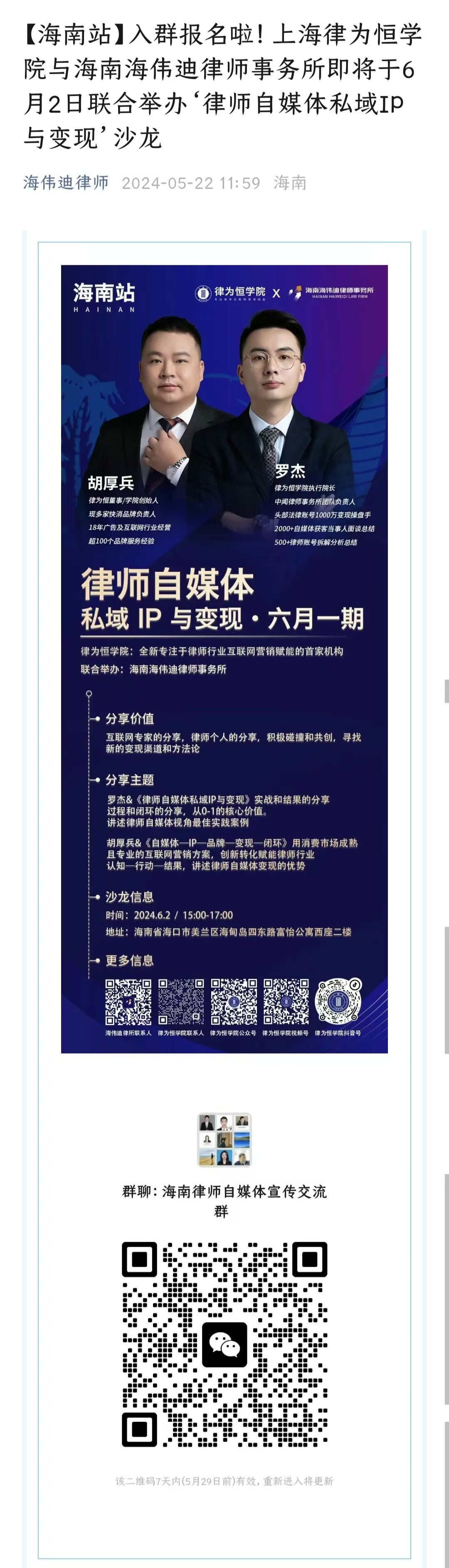微信图片_20240522120108.jpg