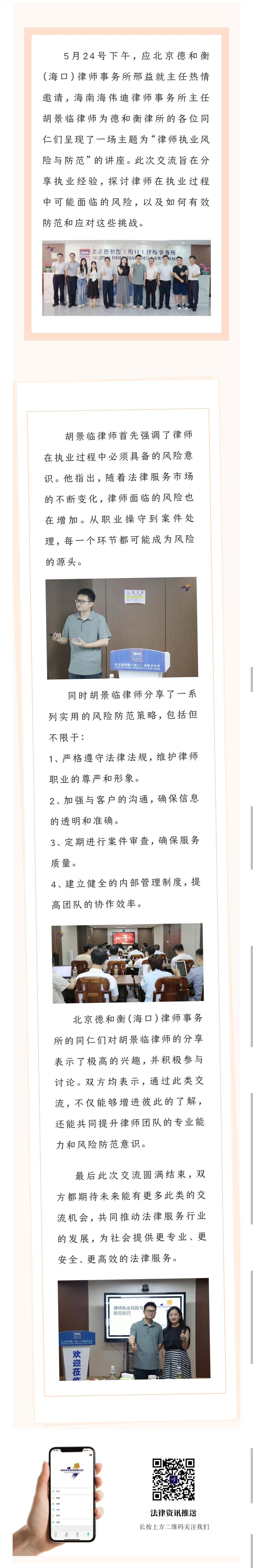 微信图片_20240525220054.jpg